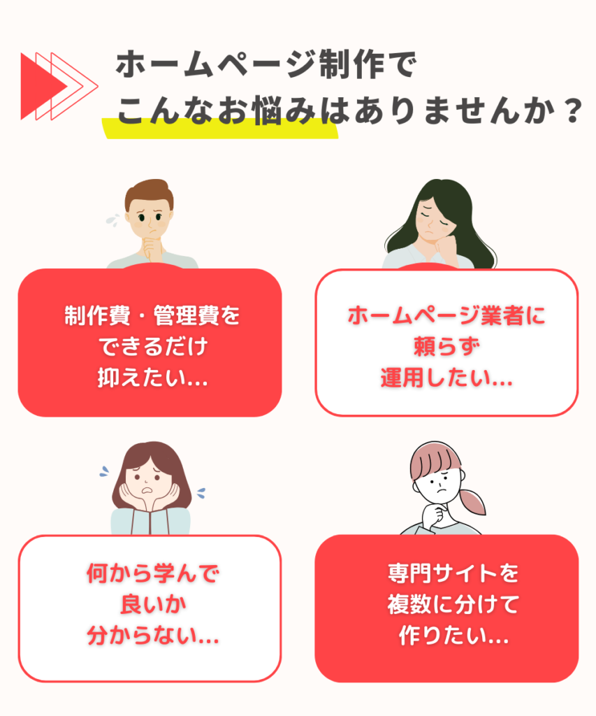 こんなお悩みありませんか？